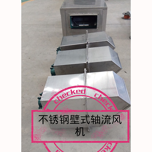 不鏽鋼壁式軸流