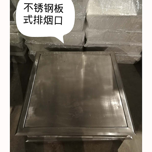 不鏽鋼板式排煙口