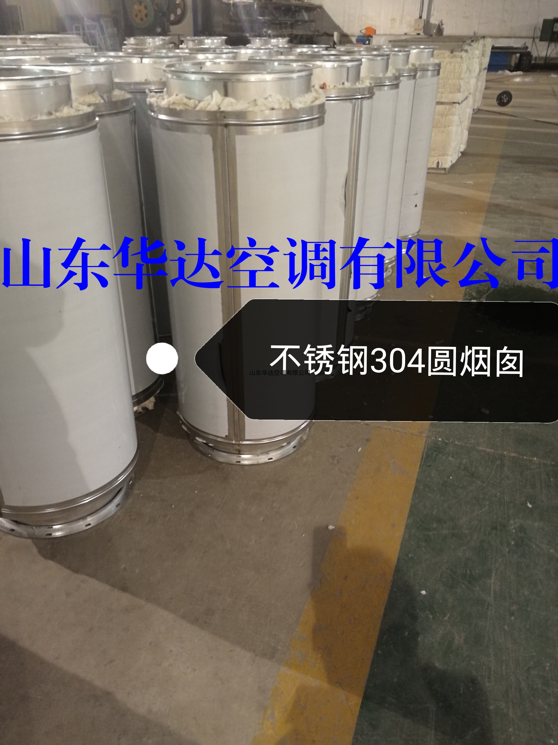 不鏽鋼圓煙囪（cōng）