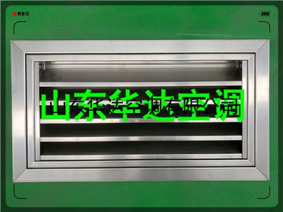不鏽鋼百葉（yè）風口