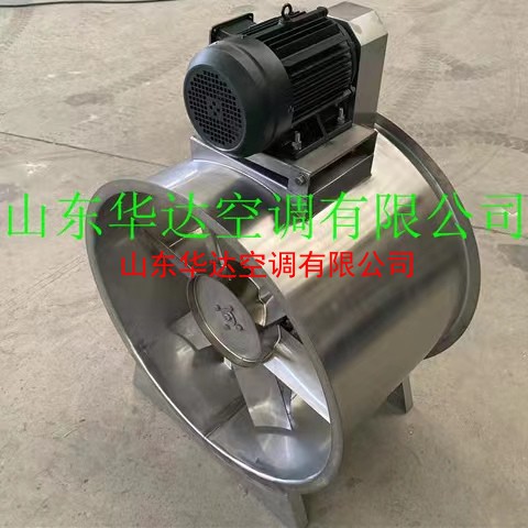 不鏽鋼軸流風機