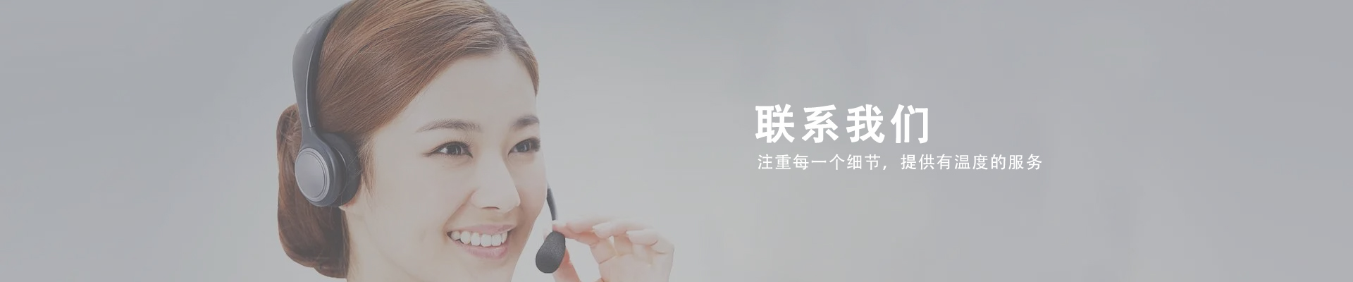 聯係（xì）我們