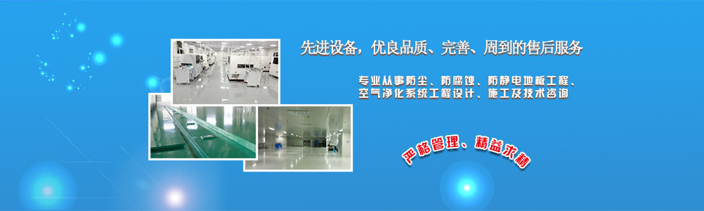 環氧地（dì）坪（píng）漆