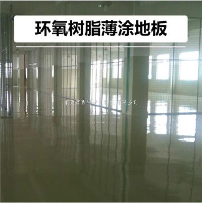 車間環氧地坪漆（qī）