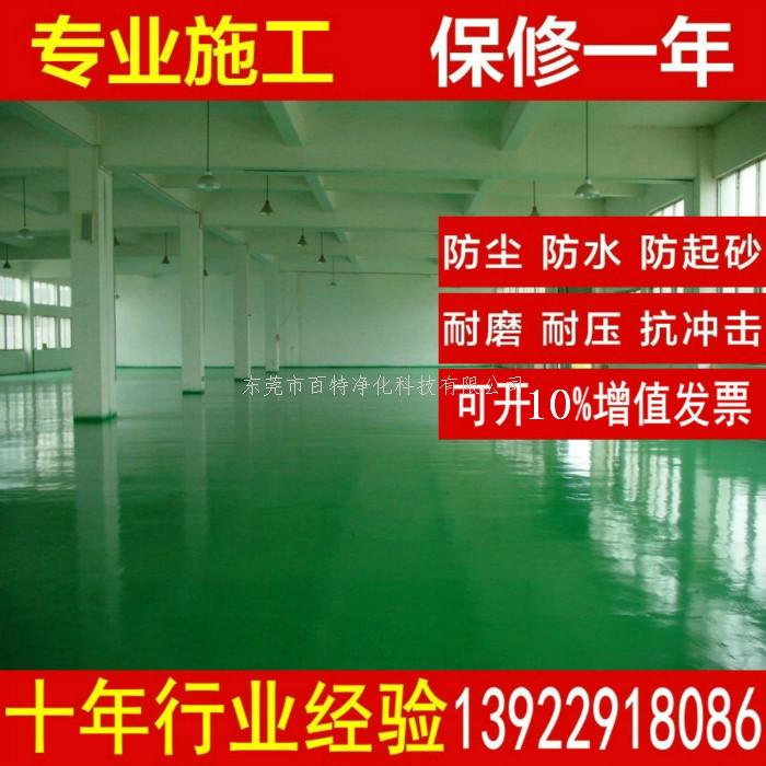 耐磨坑壓（yā）環（huán）氧地坪漆